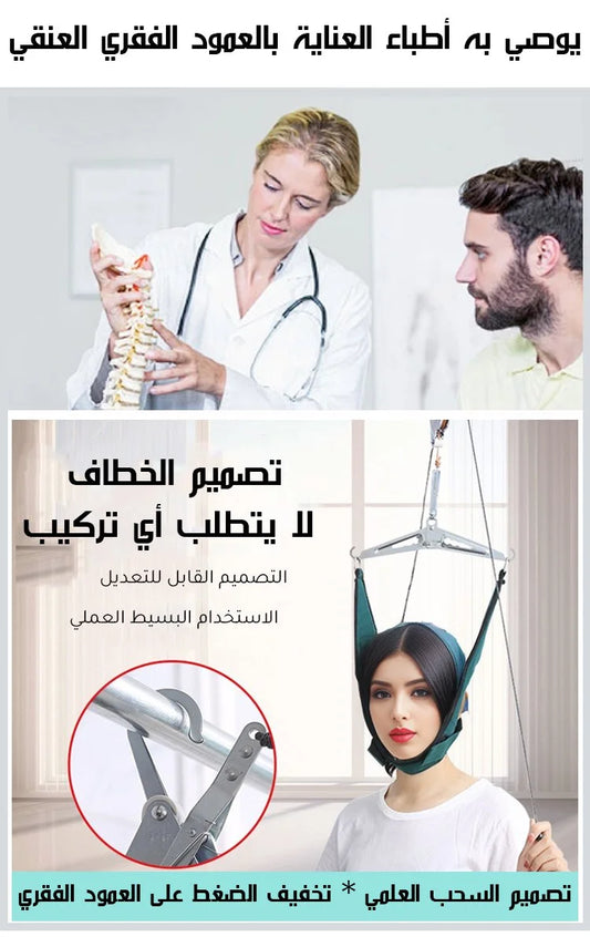 مشد الرقبة الطبي